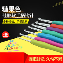 RY钩针工具套装软柄防滑新手diy手工编织毛线衣玩偶包包材料包勾