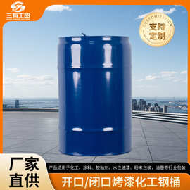 20L全新铁皮汽柴油桶钢桶圆形加厚化工液体蓝色废油包装桶油漆桶