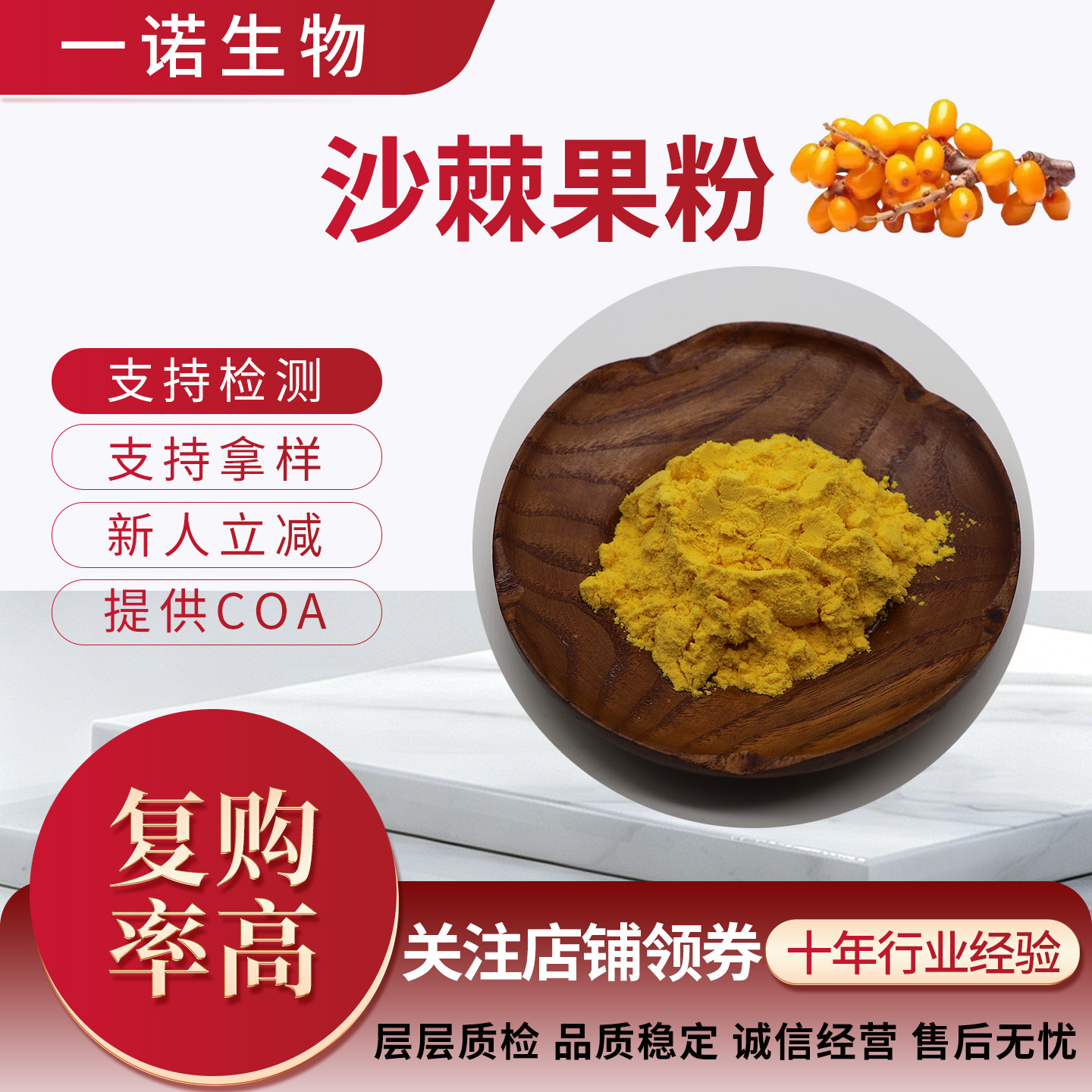 沙棘果粉售后无忧水溶性喷雾干燥果粉色泽均匀新疆小果沙棘果汁粉