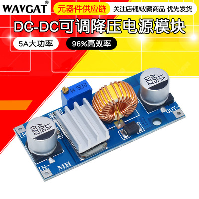 DCDC XL4015 Регулируемый антигипертензивный модуль 4 ~ 38 В высокая мощность высокая мощность 96%с низкой Ripple 5A 5A