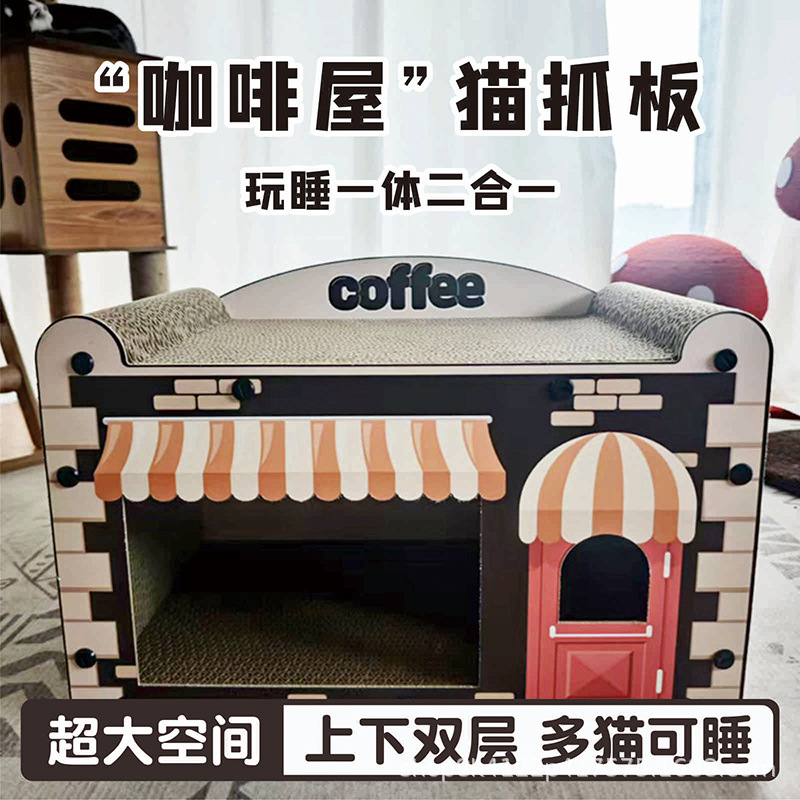 고양이 스크래치 보드 새로운 커피 하우스 스크래치 방지, 내마모성 및 부스러기 낙하가 쉽지 않은 수직 소파 이중층 고양이 둥지 올인원 올 시즌 사용 가능