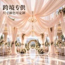 跨境纱幔网纱户外婚礼派对网布现场布置装饰背景纱网眼布婚庆纱网