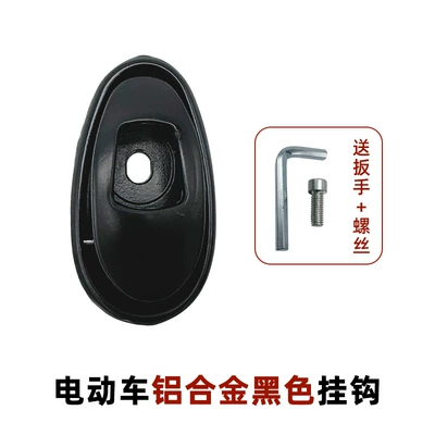Niu and Yade Helmets, Other Electric Vehicle Accessories - one-aluminum-alloy-hook-black-comes-with-tools