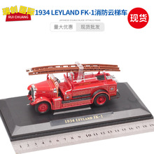 1:43路鹰复古利兰1934 Leyland FK-1消防云梯车老爷仿真汽车模型