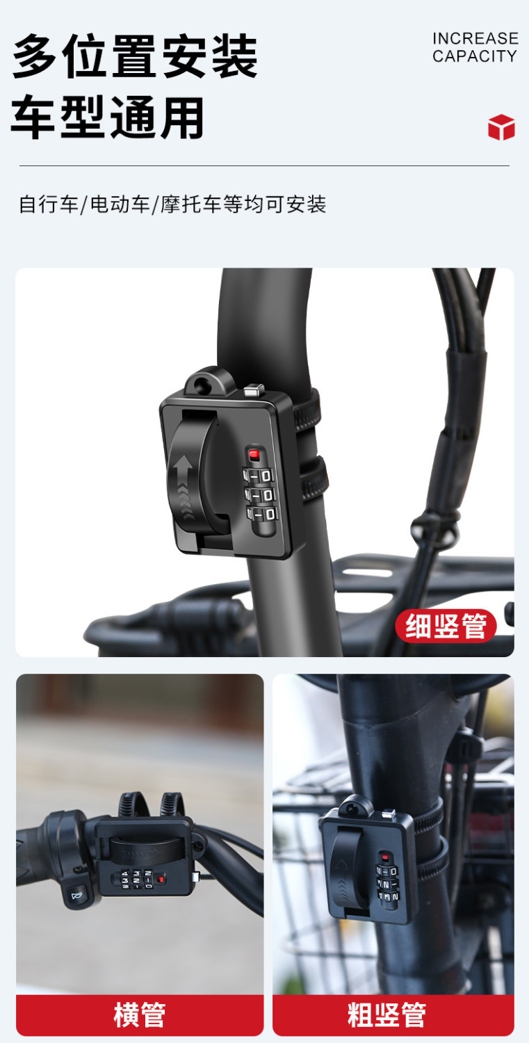 Electric battery motorcycle mountain bike helmet lock password anti-theft fixed safety hat lock portable bicycle