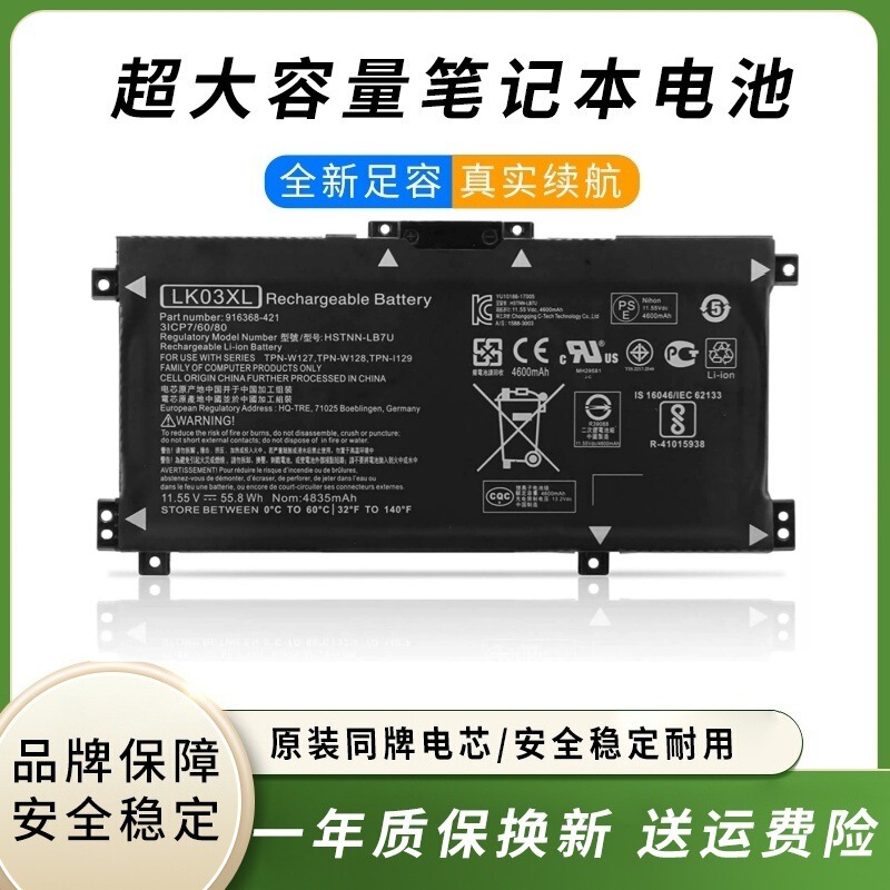 Lk03Xl Battery for Hp Envy X360 15-Bp 15-Bq 17-Ae 17-Ce L09 Lk03Xl Battery for Hp Envy X360 15-Bp 15-Bq 17-Ae 17-Ce L09