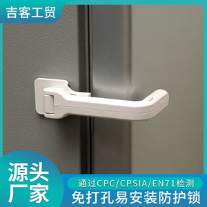Cross -Bordder Holrigrator Lock подходит для одноудерного холодильника блокировки дверного ящика Бесплатно от удара легко установить защитный замок