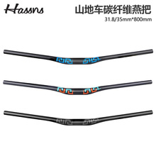 HASSNS CJɽ��܇̼�w�S܇���p�������31.8/35�ڏ�800MM���L�љM