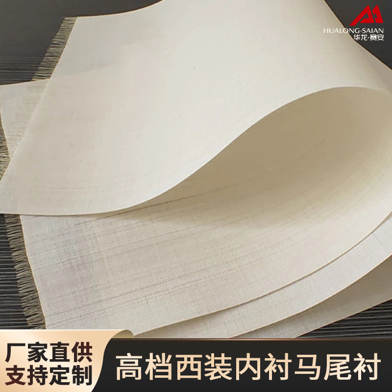 White Ponytail Lining Fabric, Full Linen Lining, Chest Support Lining, Men's Garment Draping, Chest Panel Lining, High-End Suit Lining Fabric White Ponytail Lining Fabric, Full Linen Lining, Chest Support Lining, Men's Garment Draping, Chest Panel Lining, High-End Suit Lining Fabric