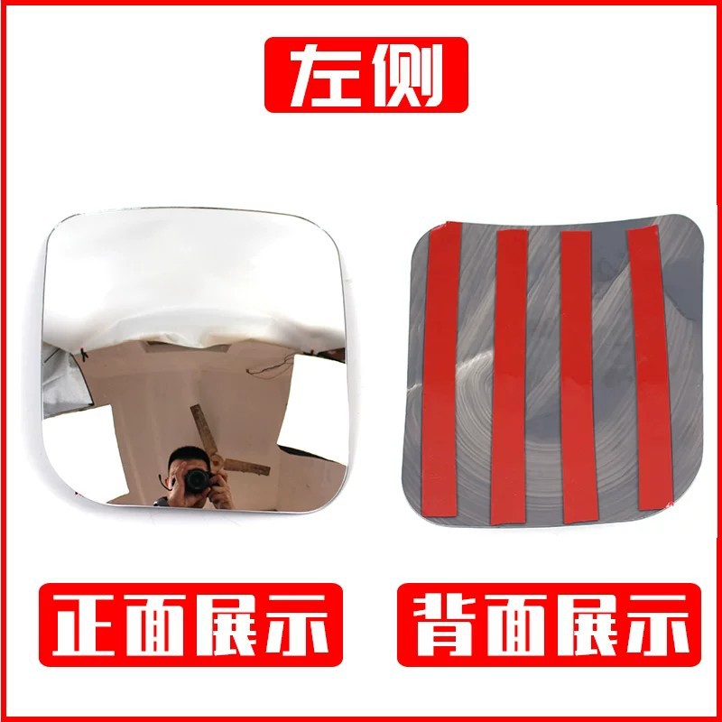 Suitable for Sinotruk Howo V7X rearview mirror assembly, Howo V2X reversing mirror lens, V3X V9 V series reversing mirror accessories