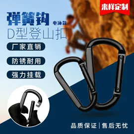 其他索具;连接环;登山攀岩