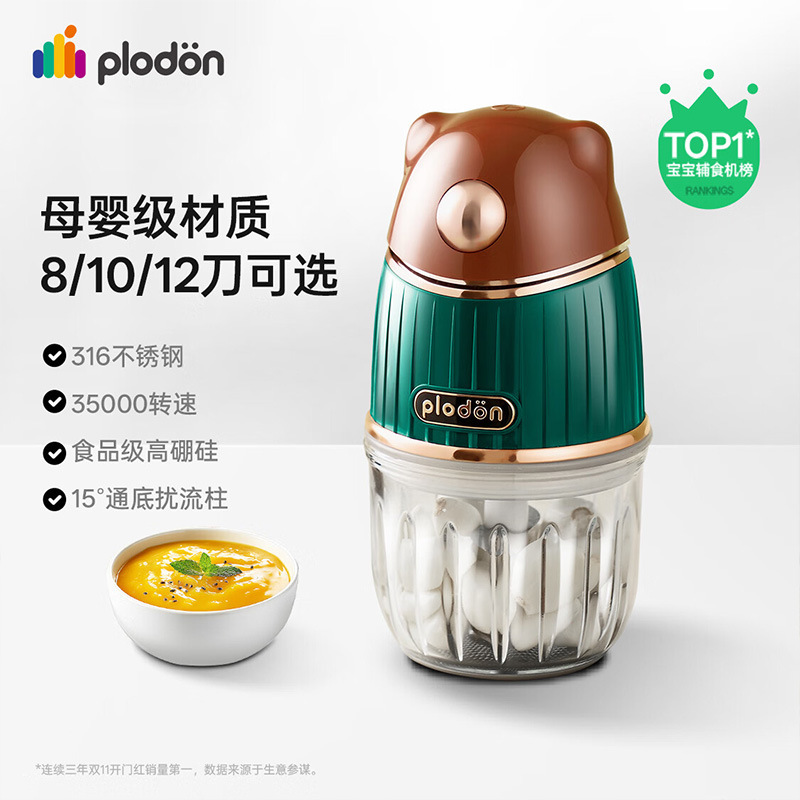 Puliton 補助食品マシンベビー小型調理機家庭用多機能壁破壊グラインダーミートグラインダーガーリックマッシャーミキサー|undefined