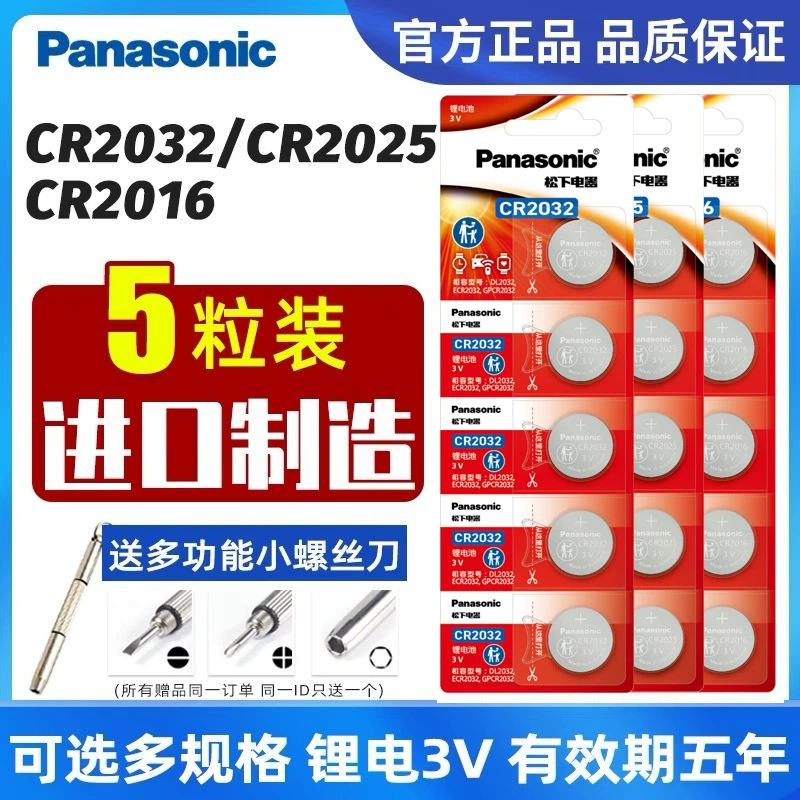 Panasonic CR2032 Кнопка Батарея CR2025/CR2016/электронные весы Автомобильный ключ пульт дистанционного управления 3v