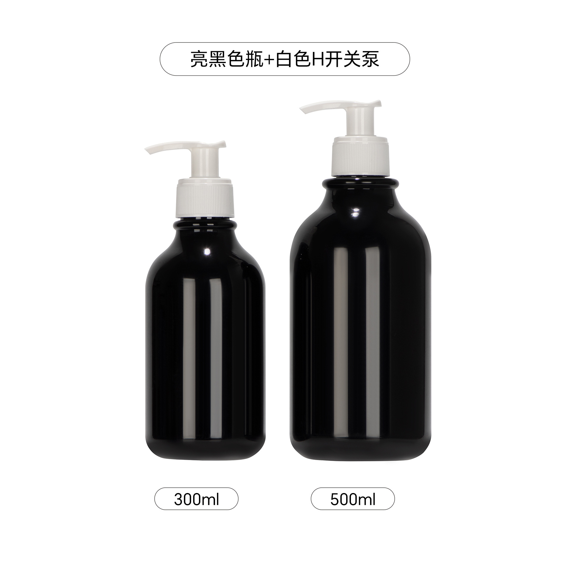 En stock 300 ml500ml botella de loción de prensa botella de champú botella de ducha de sub-embalaje con botella de anillo PET esmerilado