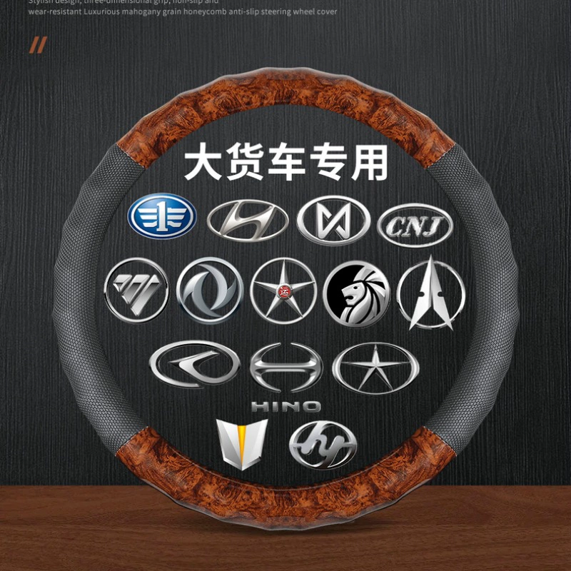 Многополосный чехол рулевого колеса из персикового дерева