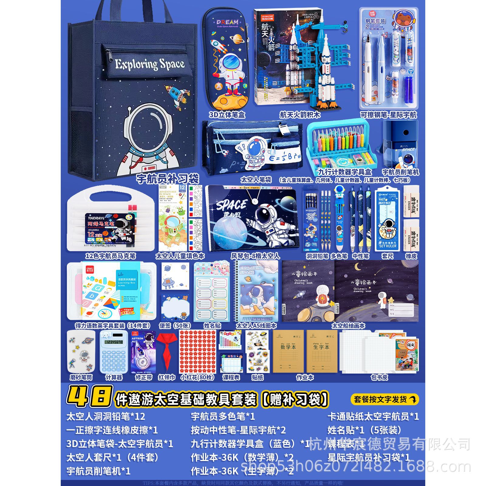 Escuela primaria astronauta estudiante conjunto de papelería conjunto de papelería conjunto de ayudas de enseñanza para niños astronauta conjunto de regalos del 1 de junio