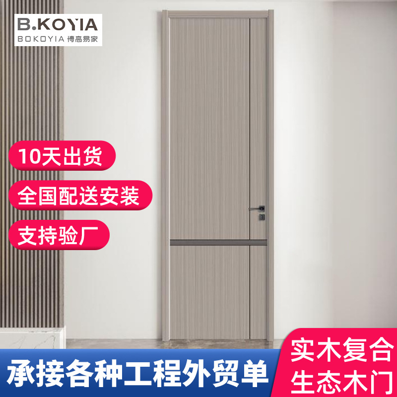 卧室实木门多层实木免漆套装门酒店隔音房间门环保平开门室内门