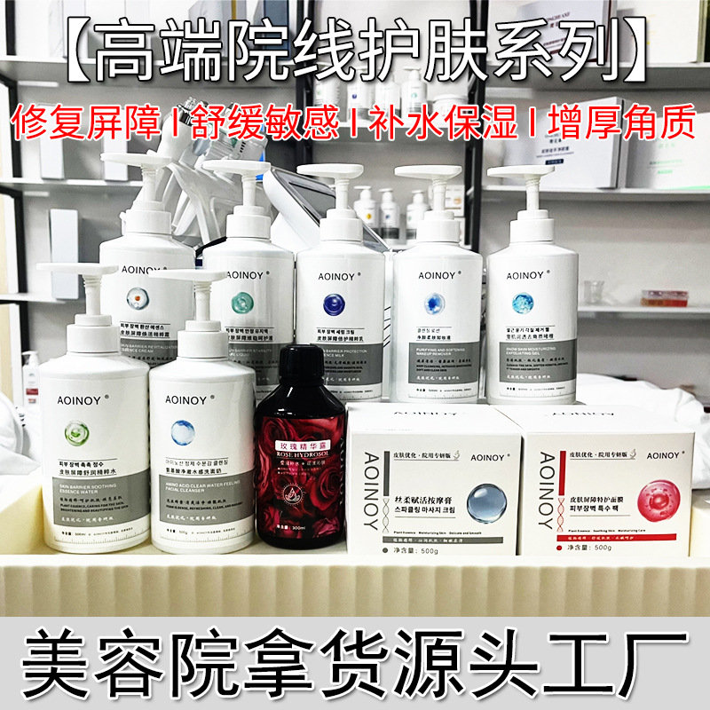 Beauty Salon-Specific Skincare Products, Big-Name Brands, Hydrating, Moisturizing, Soothing, Repairing Sensitive Skin, Genuine Salon Skincare Product Set
