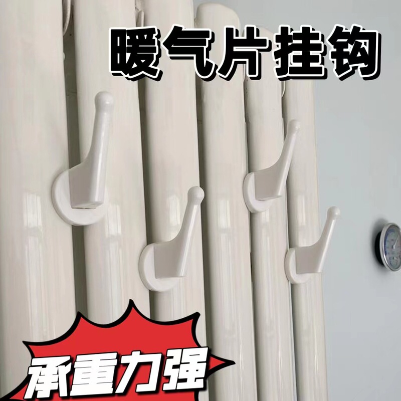 ヒーターフック汎用型ラジエーター物干しフック穴なし棚ハンガーハンガーハンガーハンガー|undefined