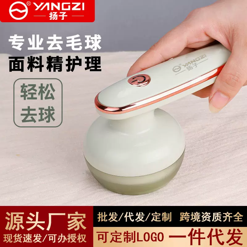 扬子毛球修剪器毛衣去球器USB充电式毛衣除球器刮衣服起球剃毛机