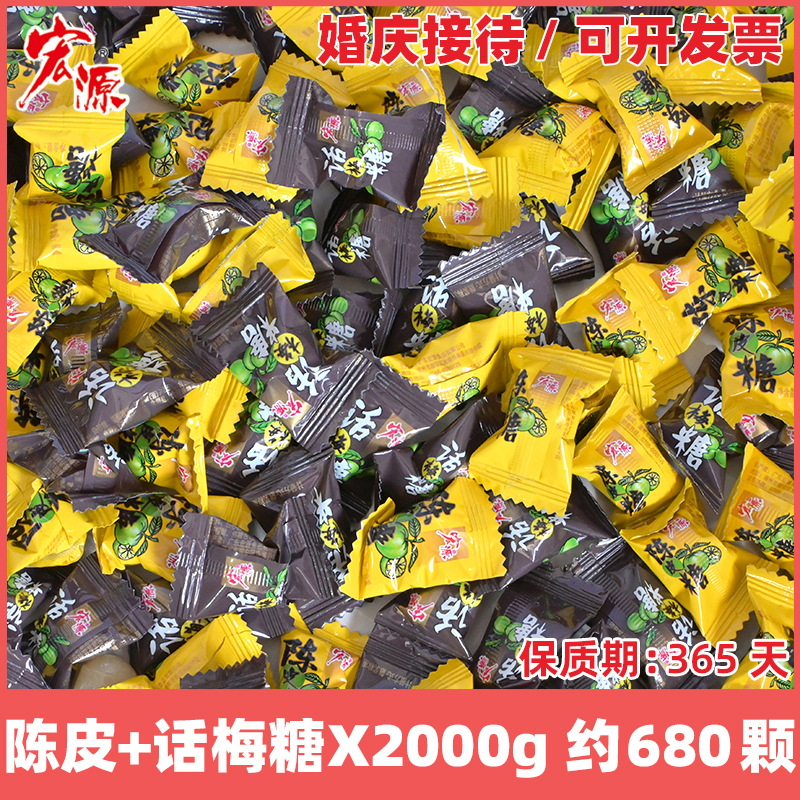 귤껍질사탕 + 매실사탕 [2000g] 약 680개입