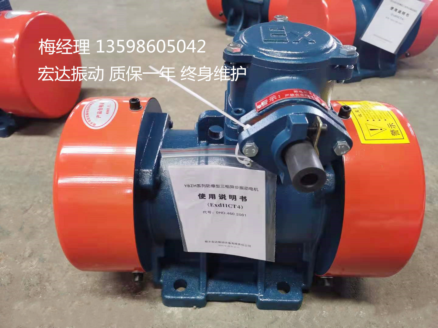 三相异步 粉尘防爆振动电机 YBZH/YBZJ/YBZD隔爆型振动激振力可调