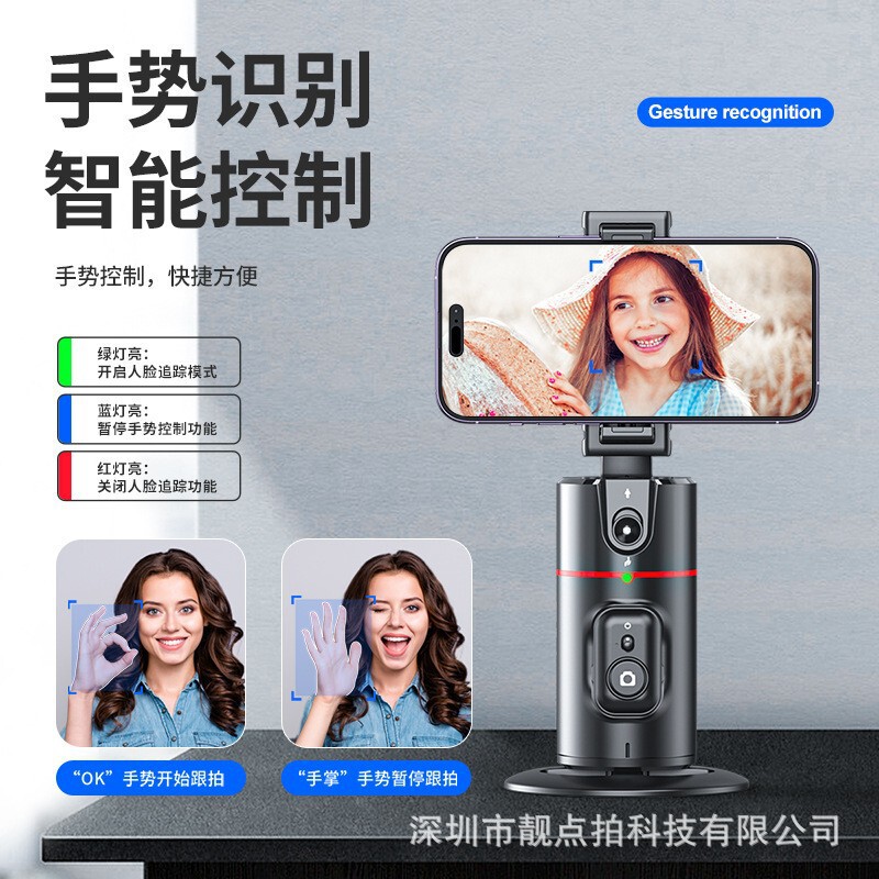 美点ライブブロードキャスト用雲台、スマホ撮影用防振パノラマ360°撮影ツール ° インテリジェントAI顔追跡P02|undefined
