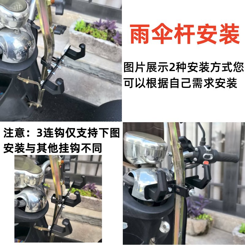 Umbrella Pole Fixed Electric Vehicle Hook Crossbar Row of Front-Mounted Meal Hooks Universal Rider Expansion Meal Delivery Fixed Rack