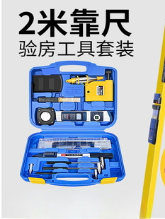 Foot 2 m folding engineering inspection vertical measurement digital display aluminum alloy inspection tool suit flatness leveling