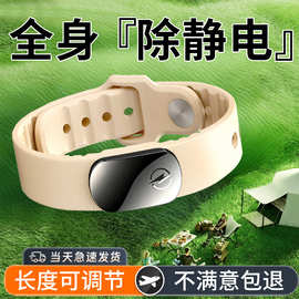 防静电手环人体静电释放器去除静电消除神器男士女款无线智能冬季