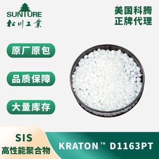 Spot American Kraton Sis D1163 Pt Polymer Sealant