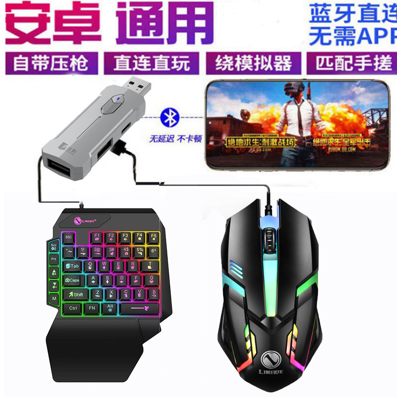 Suministro transfronterizo Android pollo comer teclado ratón traje móvil juego periférico pollo comer trono teclado ratón entrega