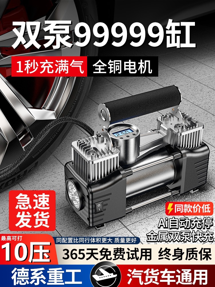 车载充气泵打气泵便携式汽车用轮胎大功率电动双缸高压车用测胎压