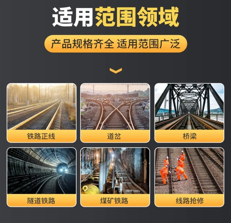 电动锯轨机 (2).png