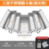 [三层不锈钢工具箱460带密码锁零件盒]