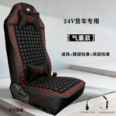 Seat cushion, seat cover Seat Cushion with Dual Fans - 24v-black-ventilation-waist-massage-neck-massage-inflatable-airbag-model
