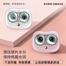 CK-IIContact lens cleaner electric contact lens box corneal