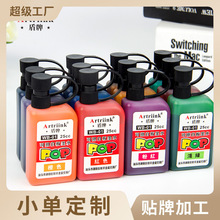 白板笔可加墨水配套可擦笔25ml彩色白板笔补充液8/12瓶套装补充水