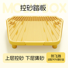 猫砂垫猫咪控砂垫踏板防带出猫砂盆围边控砂台双层垫子控砂神器
