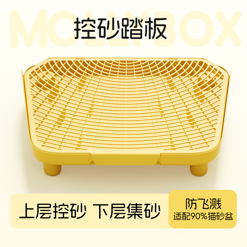 猫砂垫猫咪控砂垫踏板防带出猫砂盆围边控砂台双层垫子控砂神器|undefined