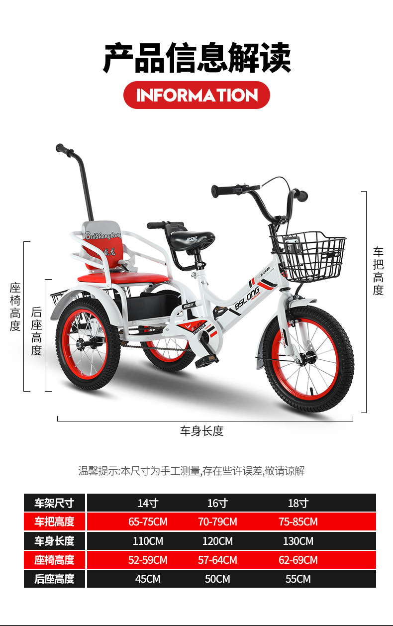 儿童三轮车_18