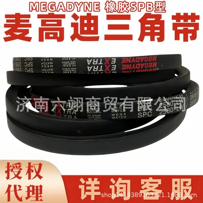 Avtomobil ötürücü kəmərləri Belt Spc4100