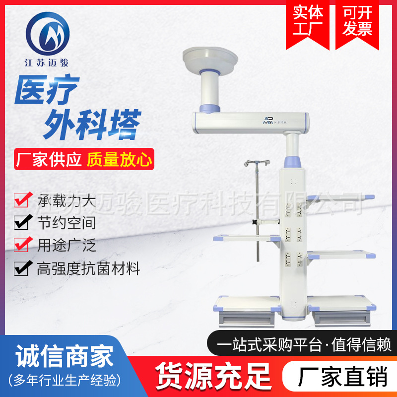厂家销售 双位外科塔 腔镜塔 吊塔吊桥 ICU吊塔干湿分离吊桥