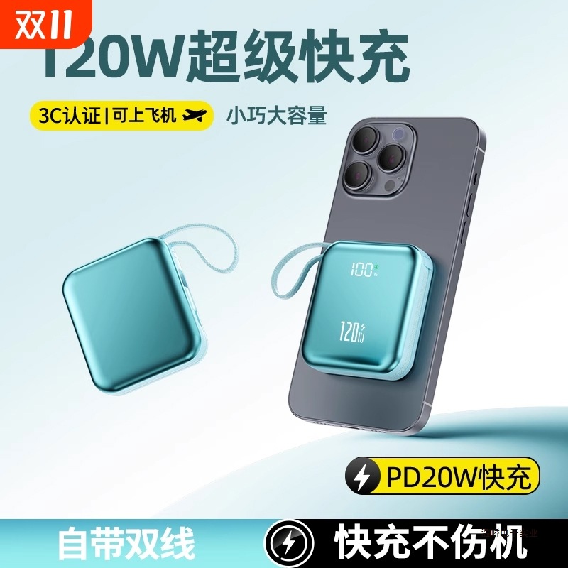 【新国标3C认证充电宝】2025新款充电宝20000毫安自带线超大容量