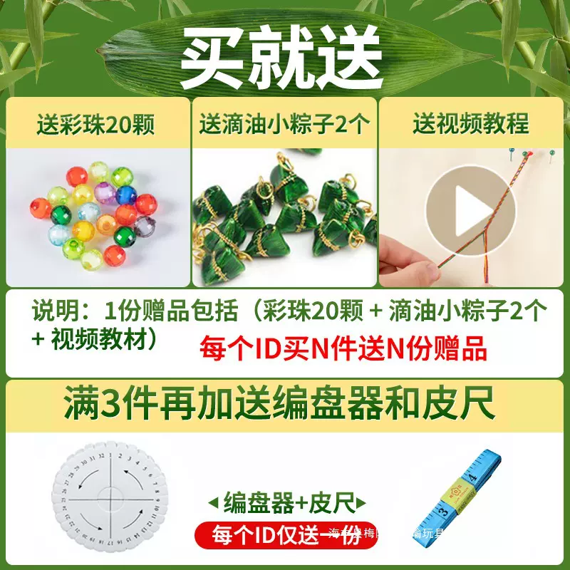 端午节五彩绳DIY手工编织手绳材料包五彩线编织绳儿童手链七彩绳