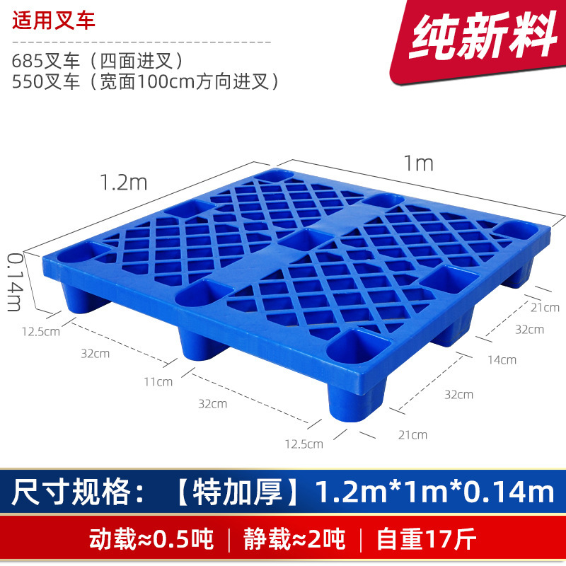 プラスチックパレットフォークリフト倉庫貨物棚防湿パレット床マットパレット床マット工業パレットマット|undefined