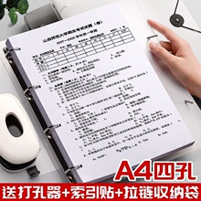 �Ŀ�a4��׻�퓊A�����4���ļ��Aa4���A�ӏ͹��ռ{a5�A��