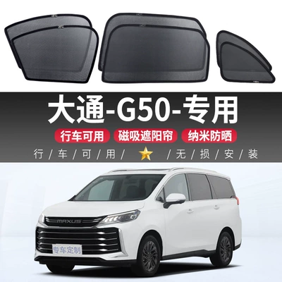 Maxus-G50 Car Curtain Magnetic Sunshade Insulation and Heat Protection Sunscreen for Interior Side Windows, UV Protection Sunshade