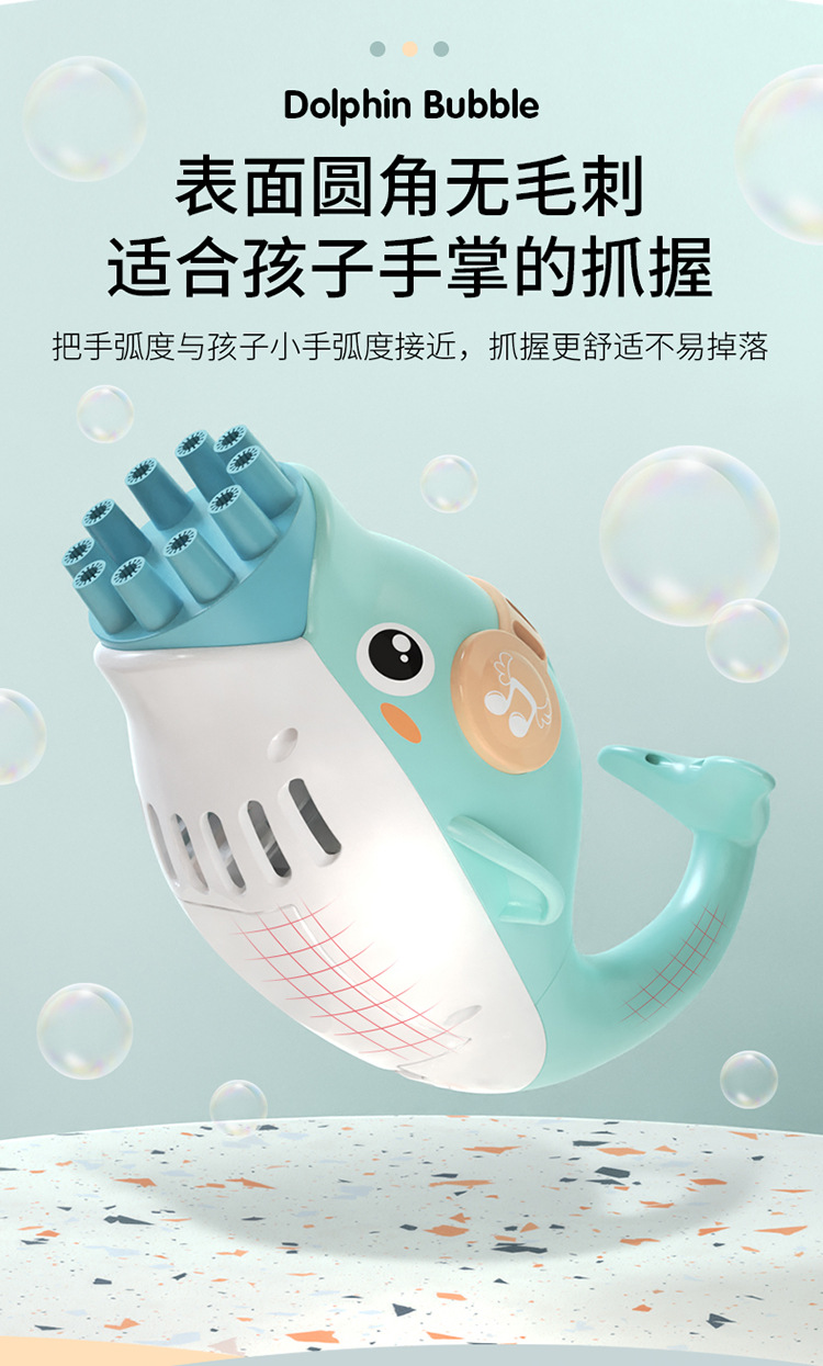 十孔海豚泡泡机_05.jpg