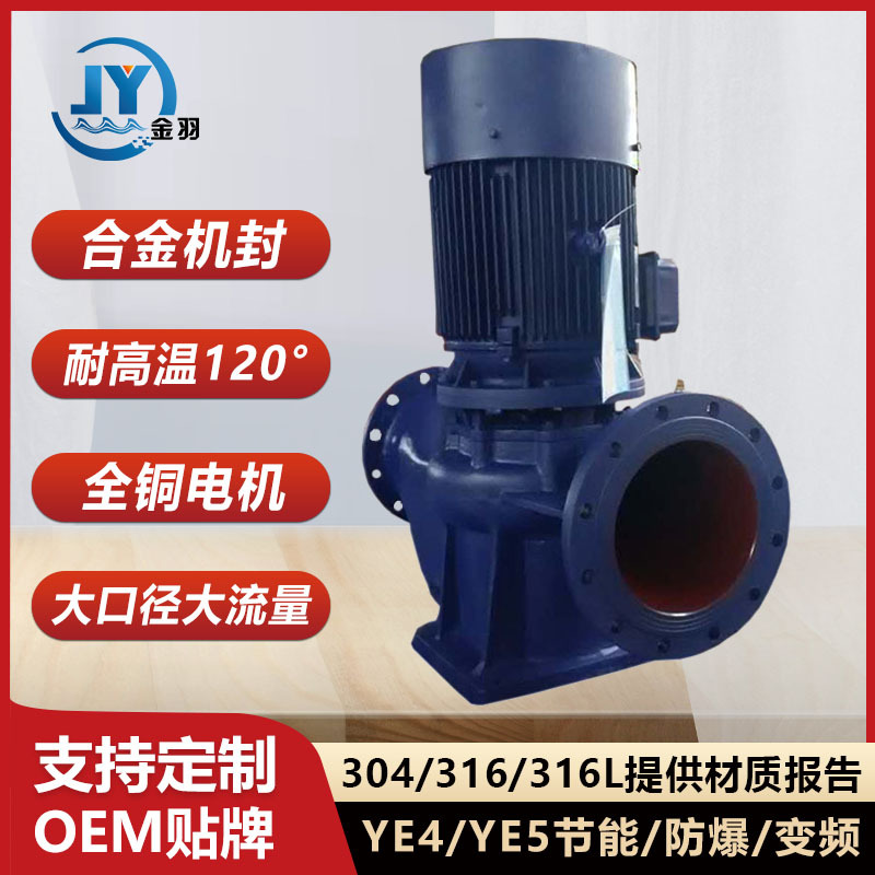 ISGD65-200IA立式管道离心泵 IRG65-200IA热水管道循环泵 增压泵